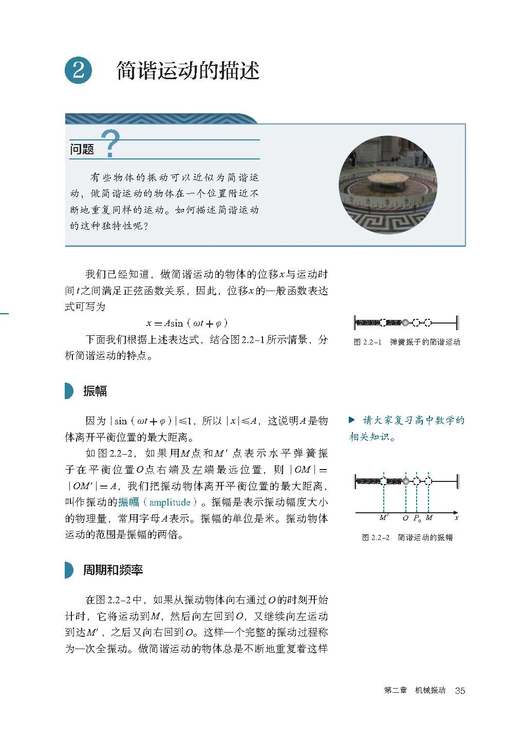 高中物理电子课本人教版,高中物理人教版电子课本必修3