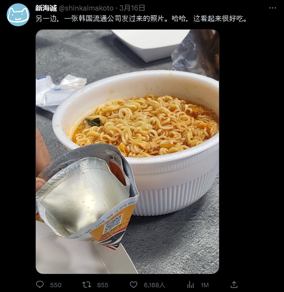 新海诚在中国吃大餐在韩国吃泡面,新海诚来中国伙食