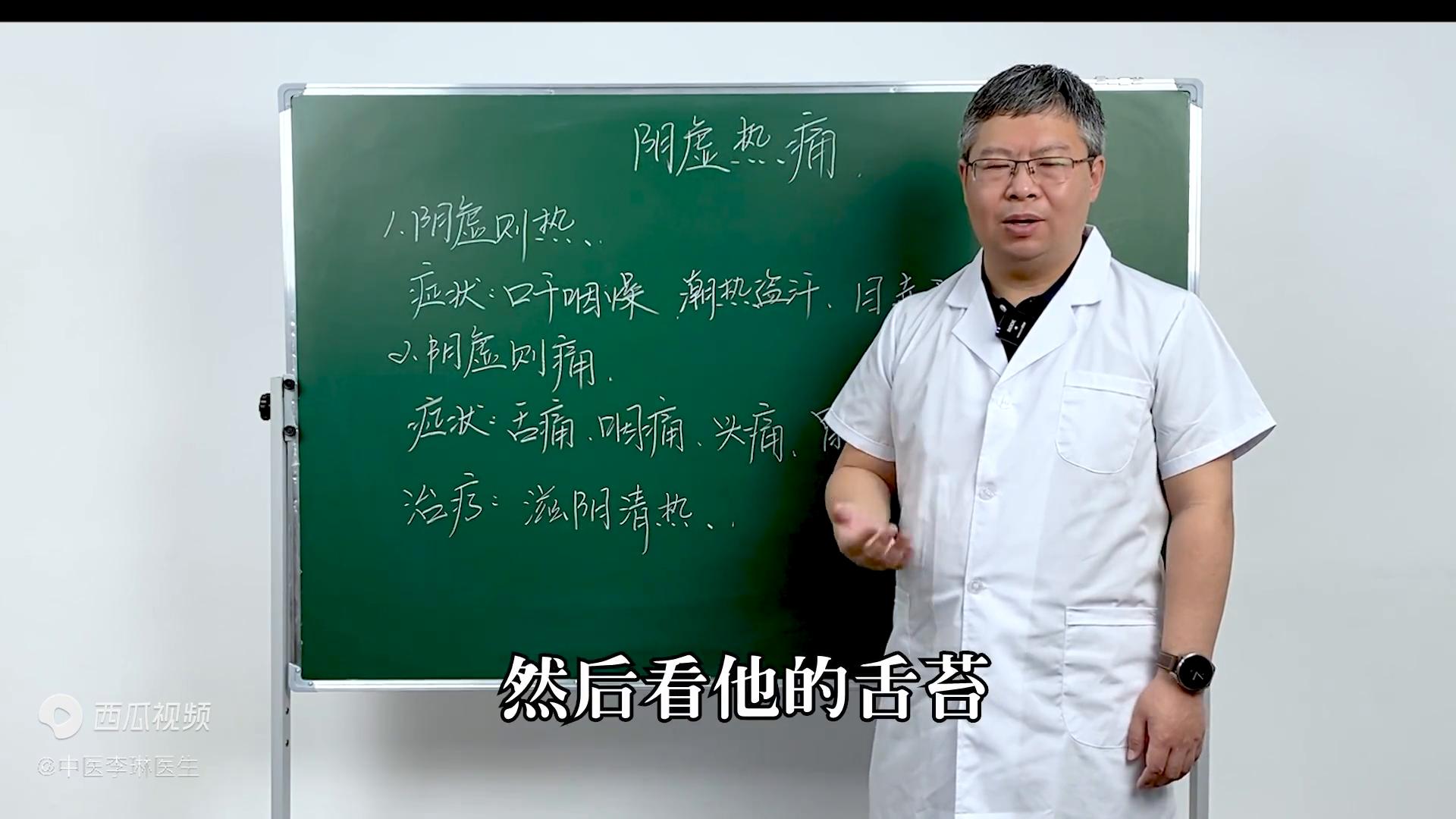 阴虚浑身刺痒是什么原因,阴虚则痛