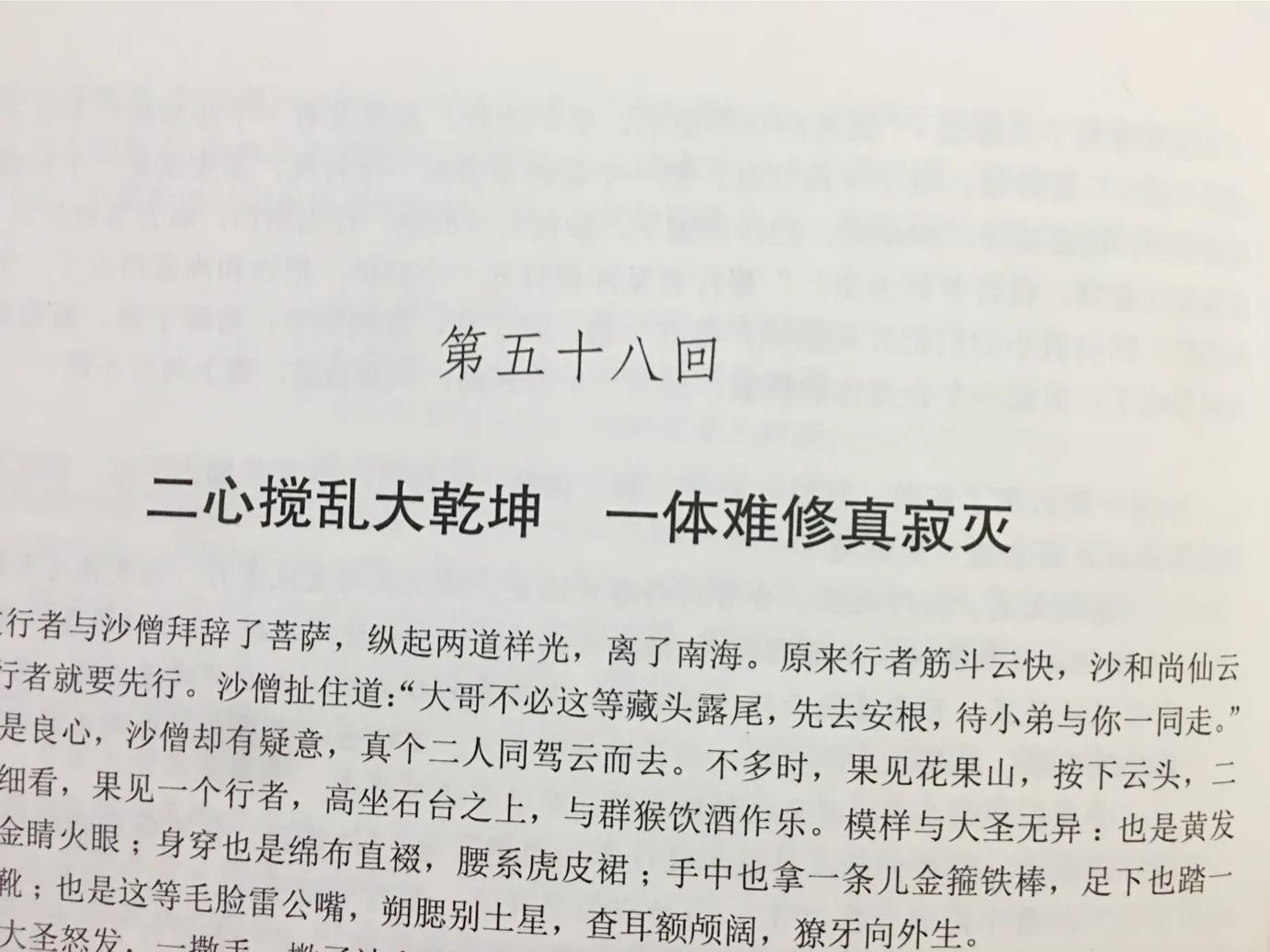 真假美猴王打死的是真悟空吗,真假美猴王唐僧错怪悟空