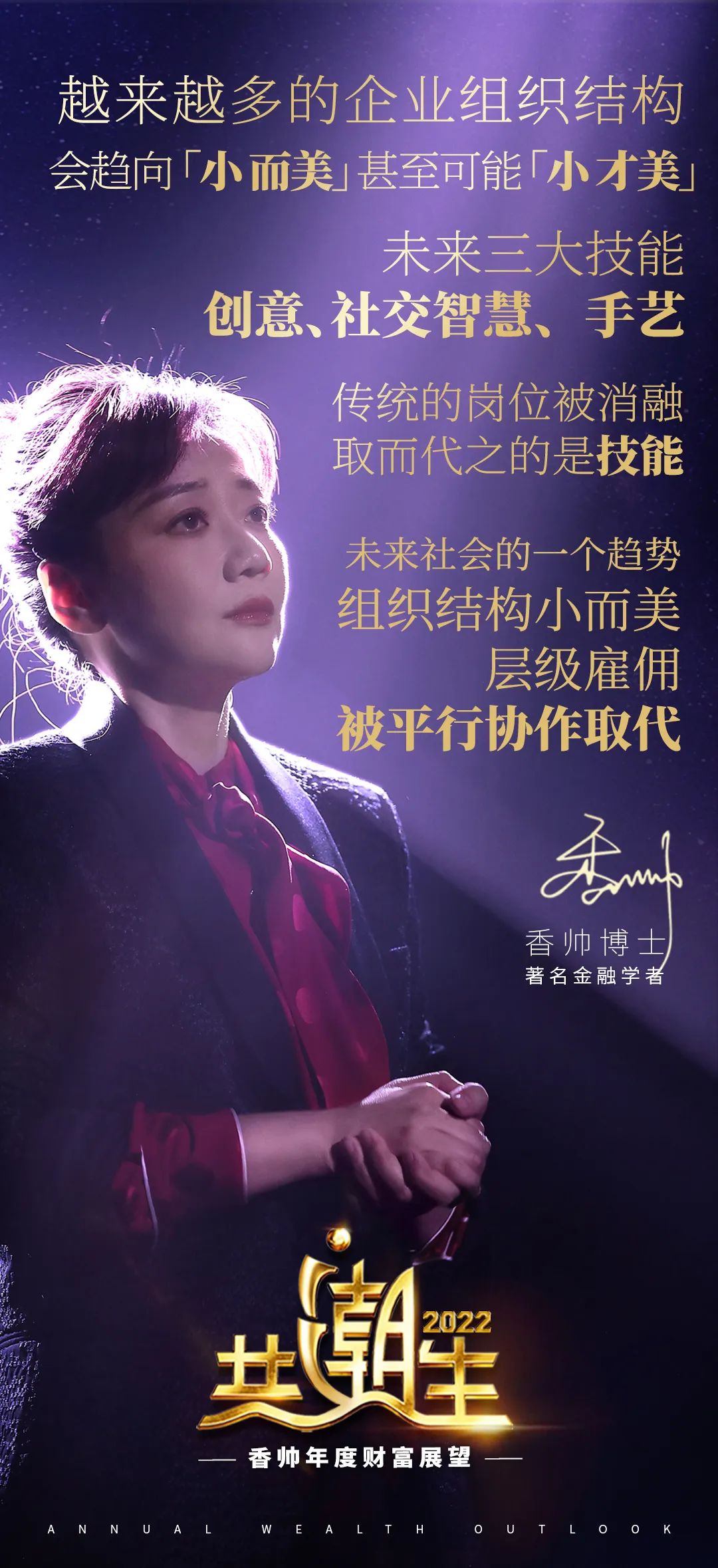 现在的职业选择趋势是什么,未来十年的职业机会