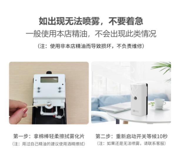 香氛机不会喷雾了怎么办？香氛机如何正确使用？