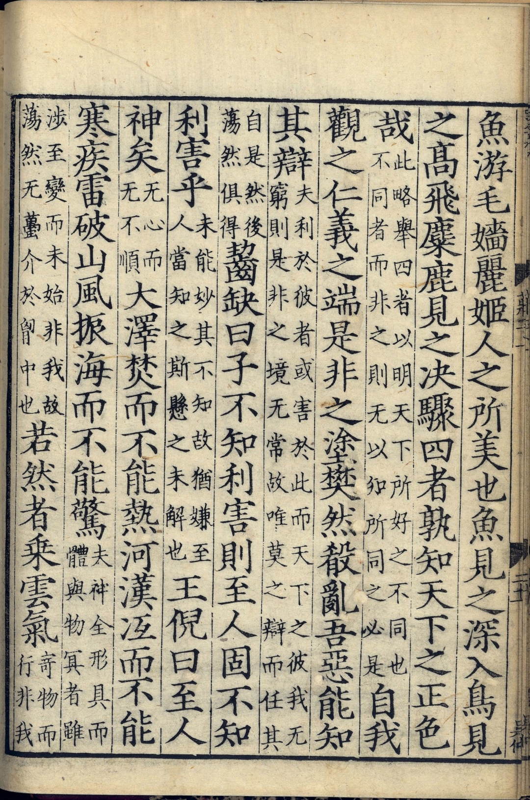 道教真经完整版,道教十二部真经