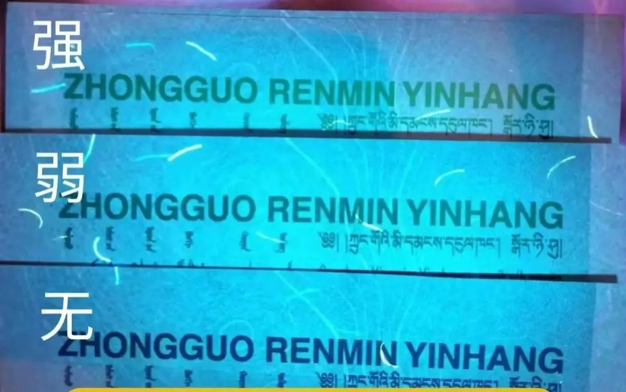 绿荧光冬奥钞现在多少钱,冬奥纪念钞绿荧光