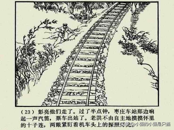 铁道游击队美国版完整版,铁道游击队第4集飞车夺枪