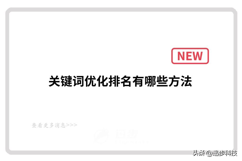 关键词优化排名软件,抖音关键词排名优化