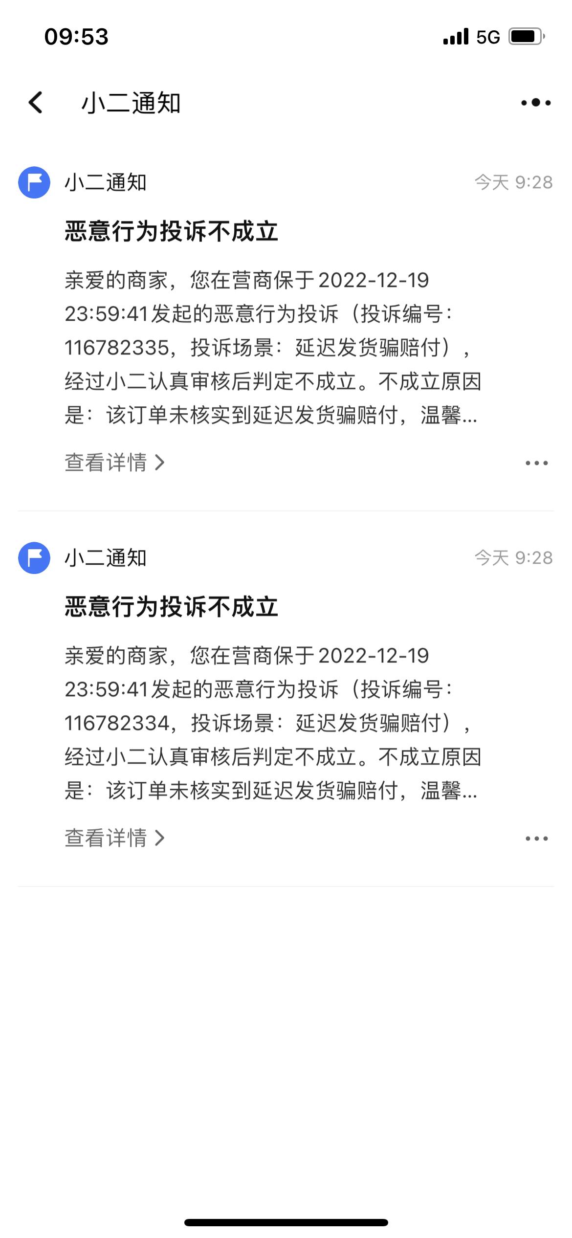 解冻淘宝店铺现金保证金,释放后的淘宝店铺保证金