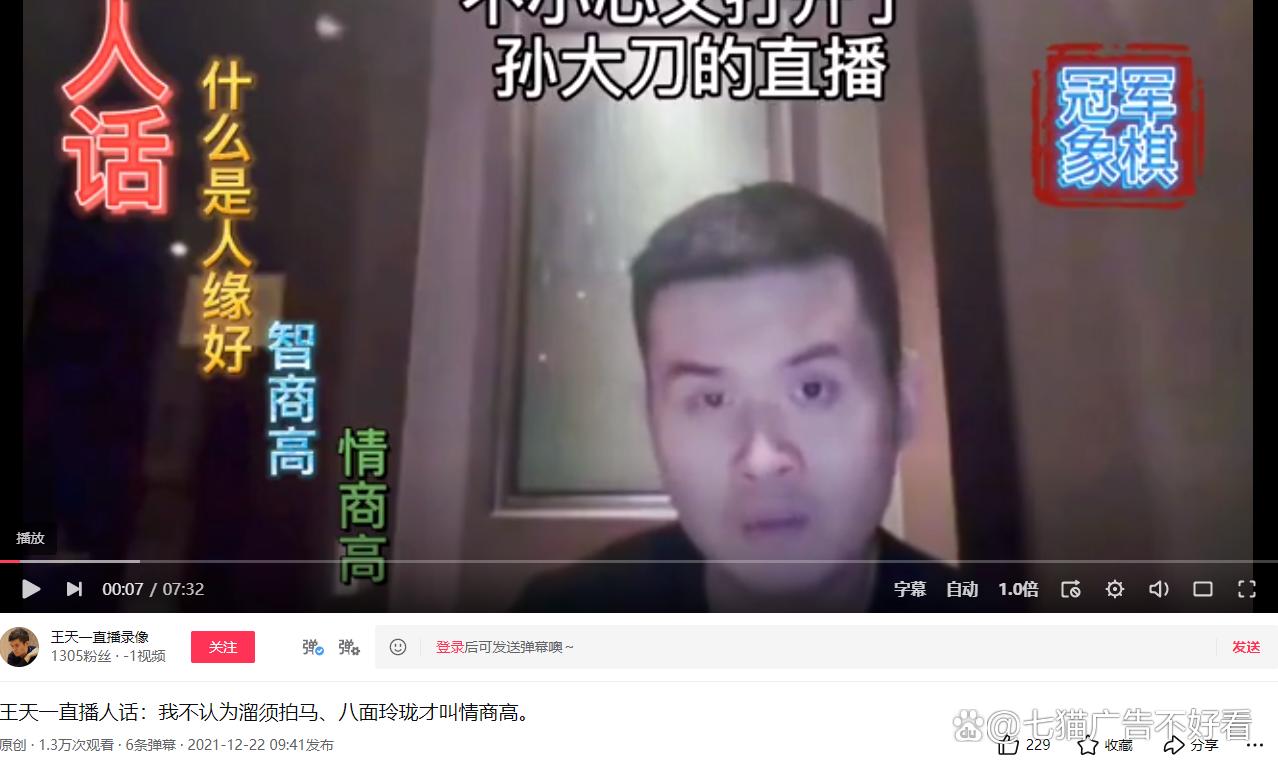 王天一诡异赢棋,王天一等级分破2800新华社