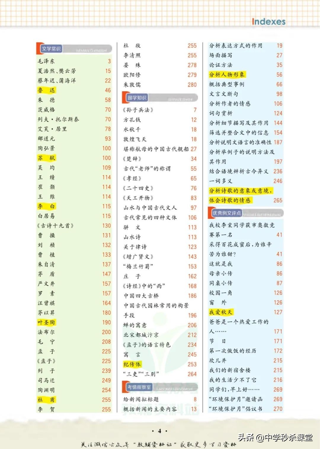 轻巧夺冠课堂直播,轻巧夺冠答案初一数学