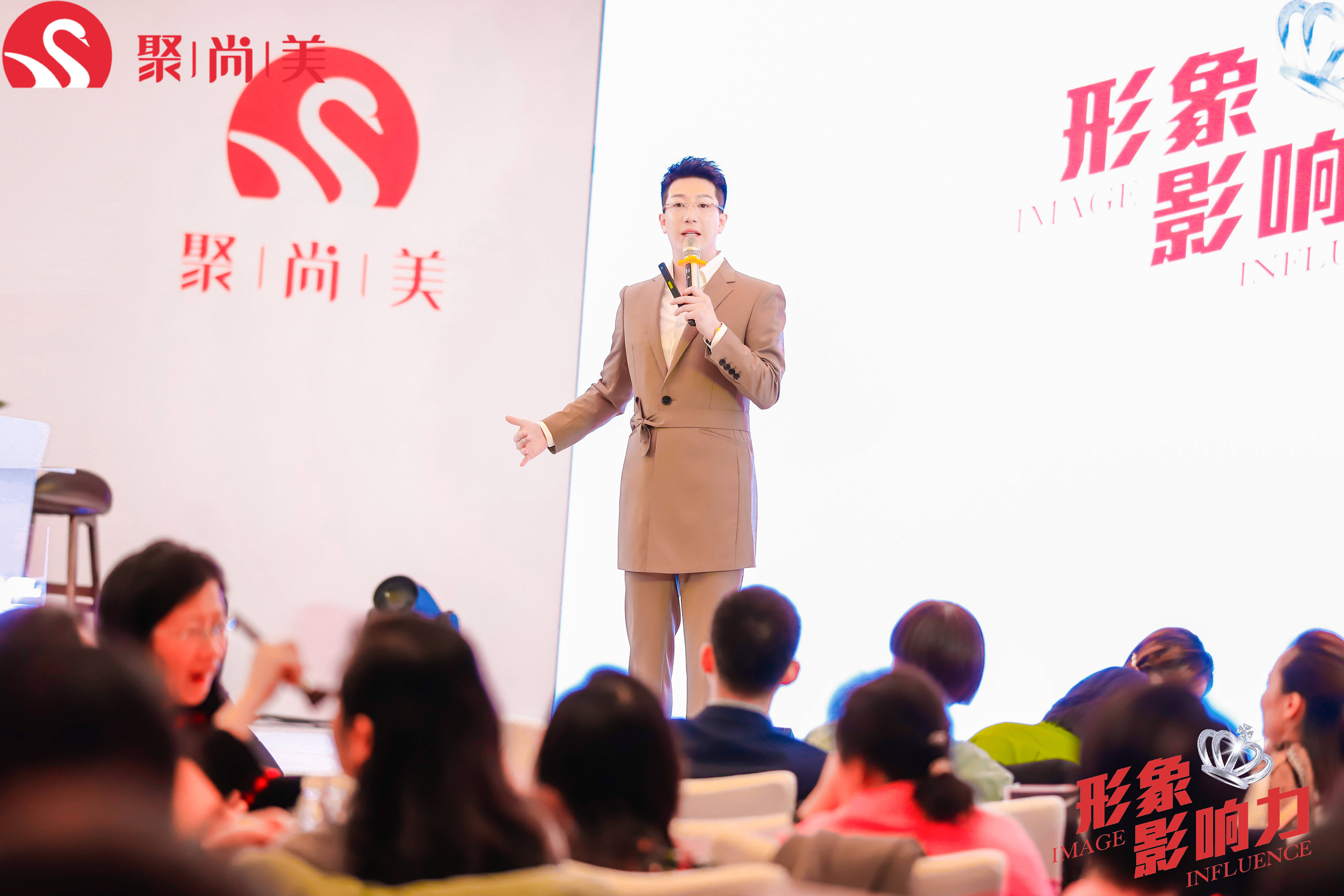 聚尚美沟通,聚尚美演说