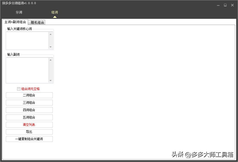 拼多多运营工具推荐,拼多多30元左右产品适合什么推广