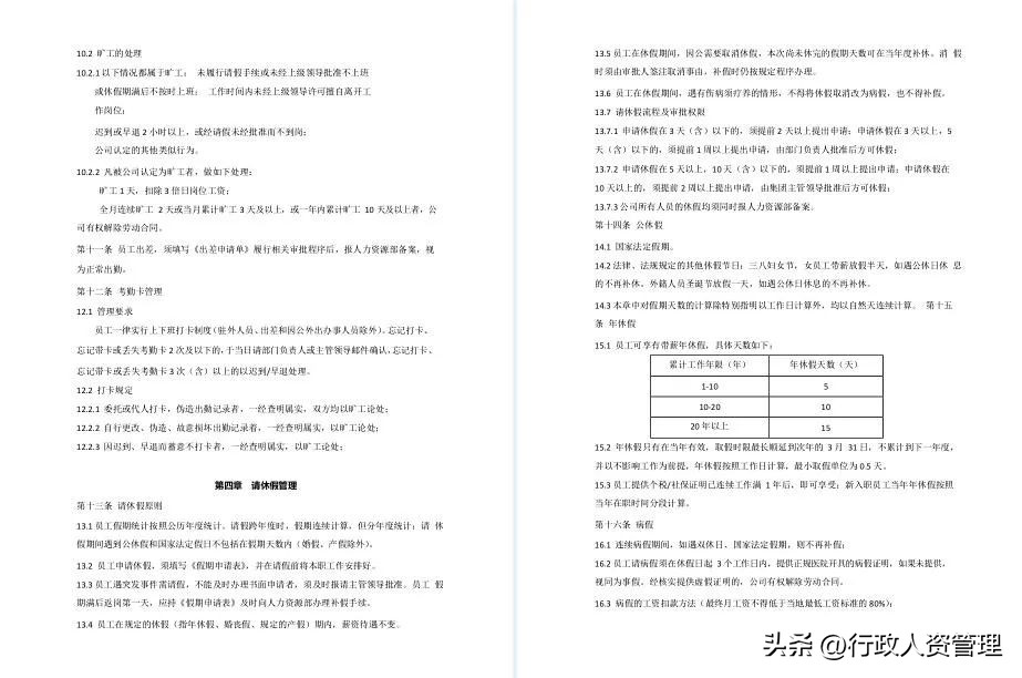 xls考勤自动统计公式,xls表格算考勤天数