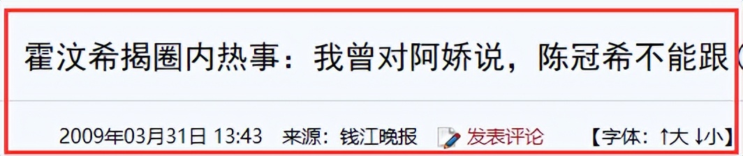 秦奋阿娇最新绯闻,秦奋和阿娇谁有绯闻