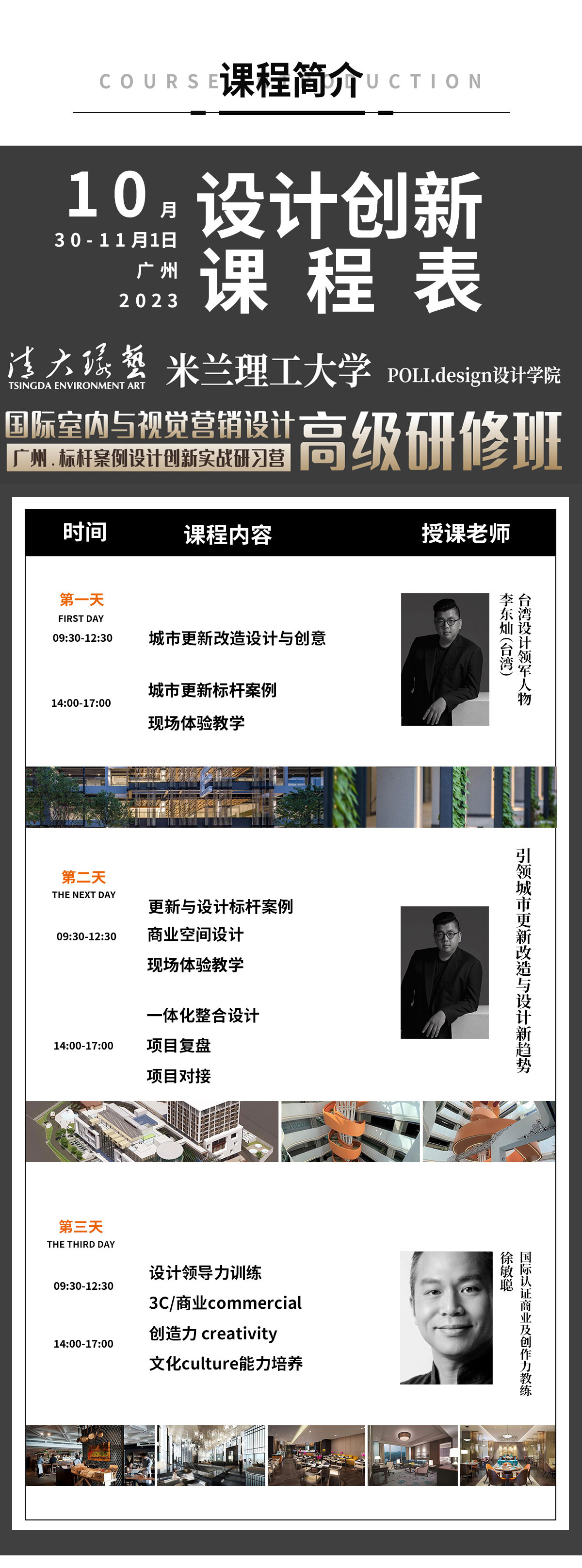 室内软装设计速成班,室内装修风格设计培训