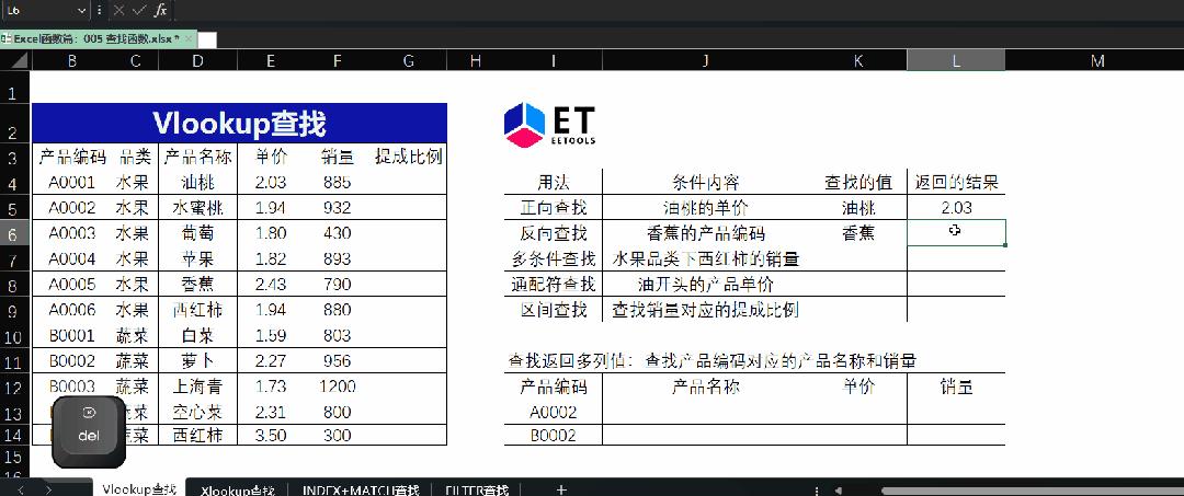 excel中vlookup查找不到结果显示0,excel如何用vlookup查找图片