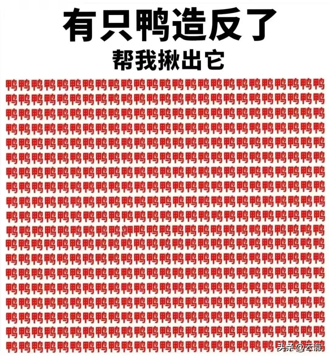 日军日记：*安妇慰**不服从管教，我很愤怒，用*刀刺**插入她的*体下**