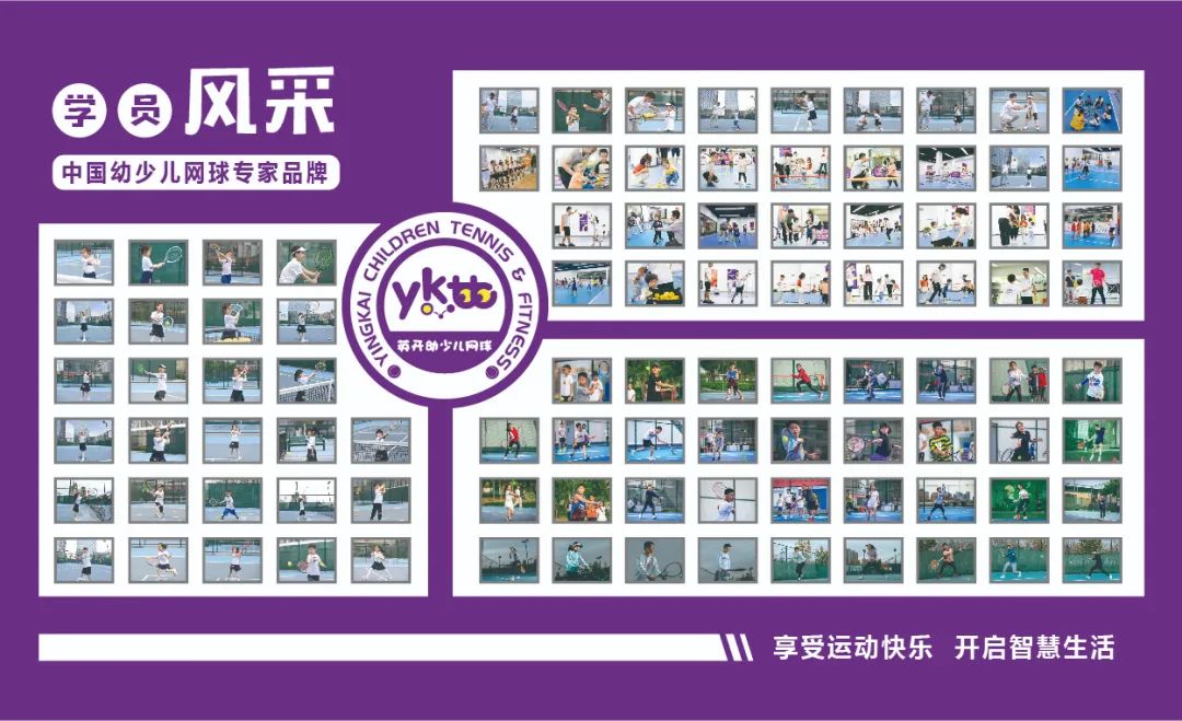 网球加盟,网球赛事加盟