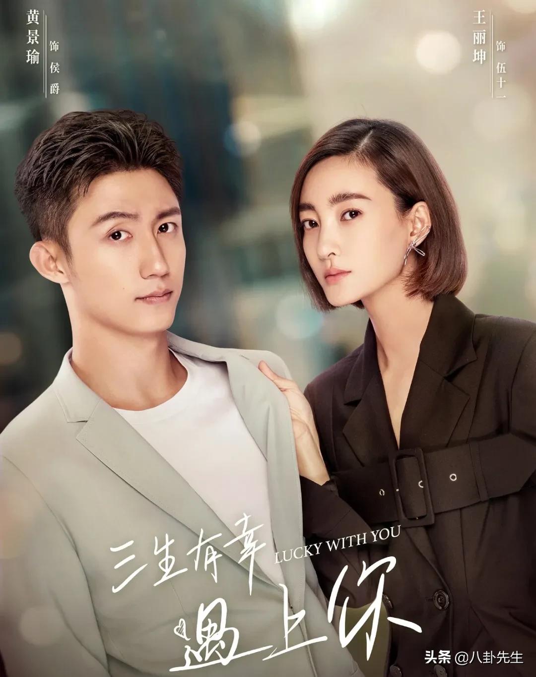 黄景瑜王丽坤虐心,黄景瑜王丽坤新电视剧在哪里看