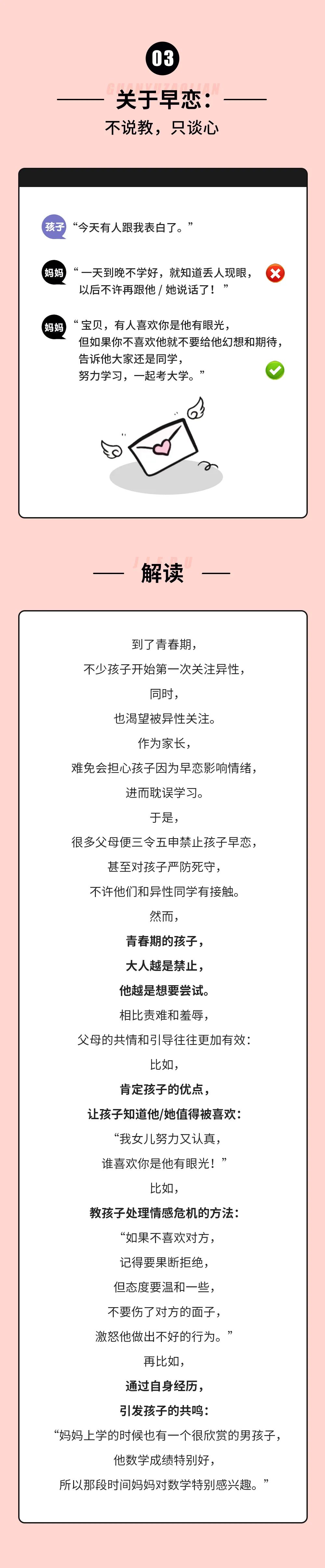 面对叛逆期孩子家长怎样以身作则,对叛逆期无理取闹的少年怎么管教