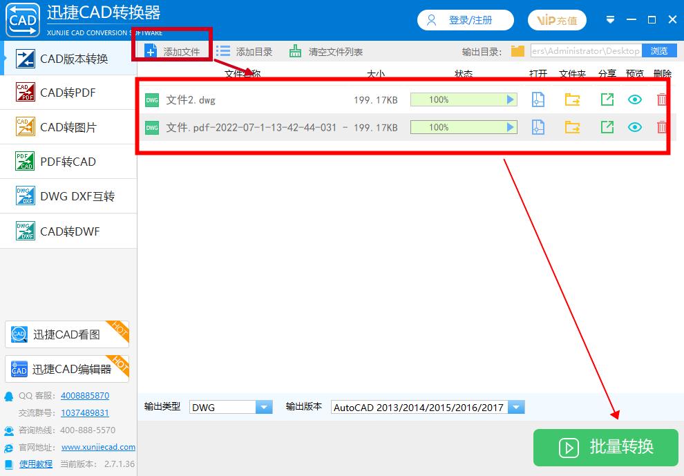 五个免费的cad转pdf转换器,cad图纸批量转换pdf无初始化布局