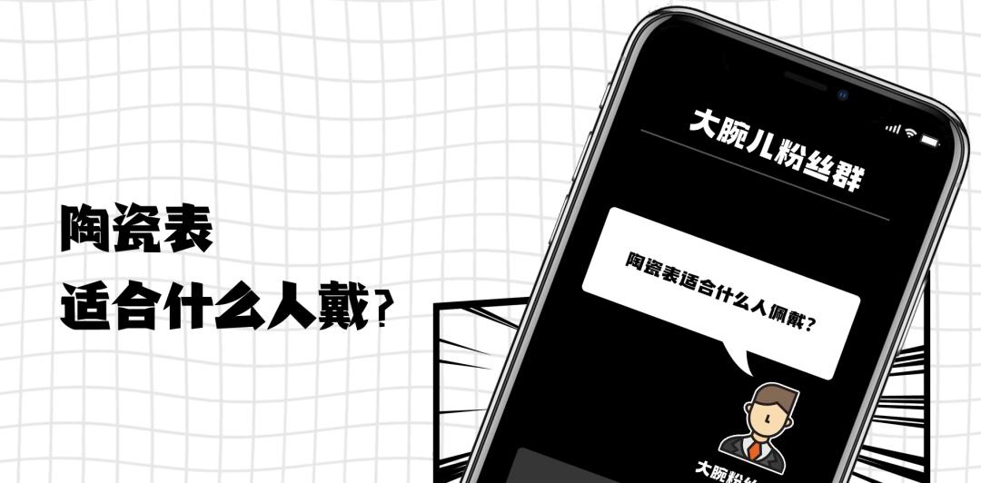 陶瓷表的价格,给我一个买的理由原版