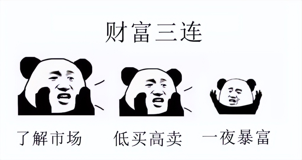 财富通：银鹰跌至3.5E，吉斯特超大X即将跌破18E