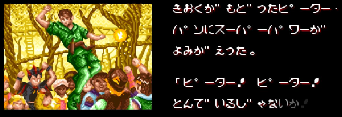 街机游戏《铁钩船长》尽管通关几百次，但却在二十年后才读懂结局