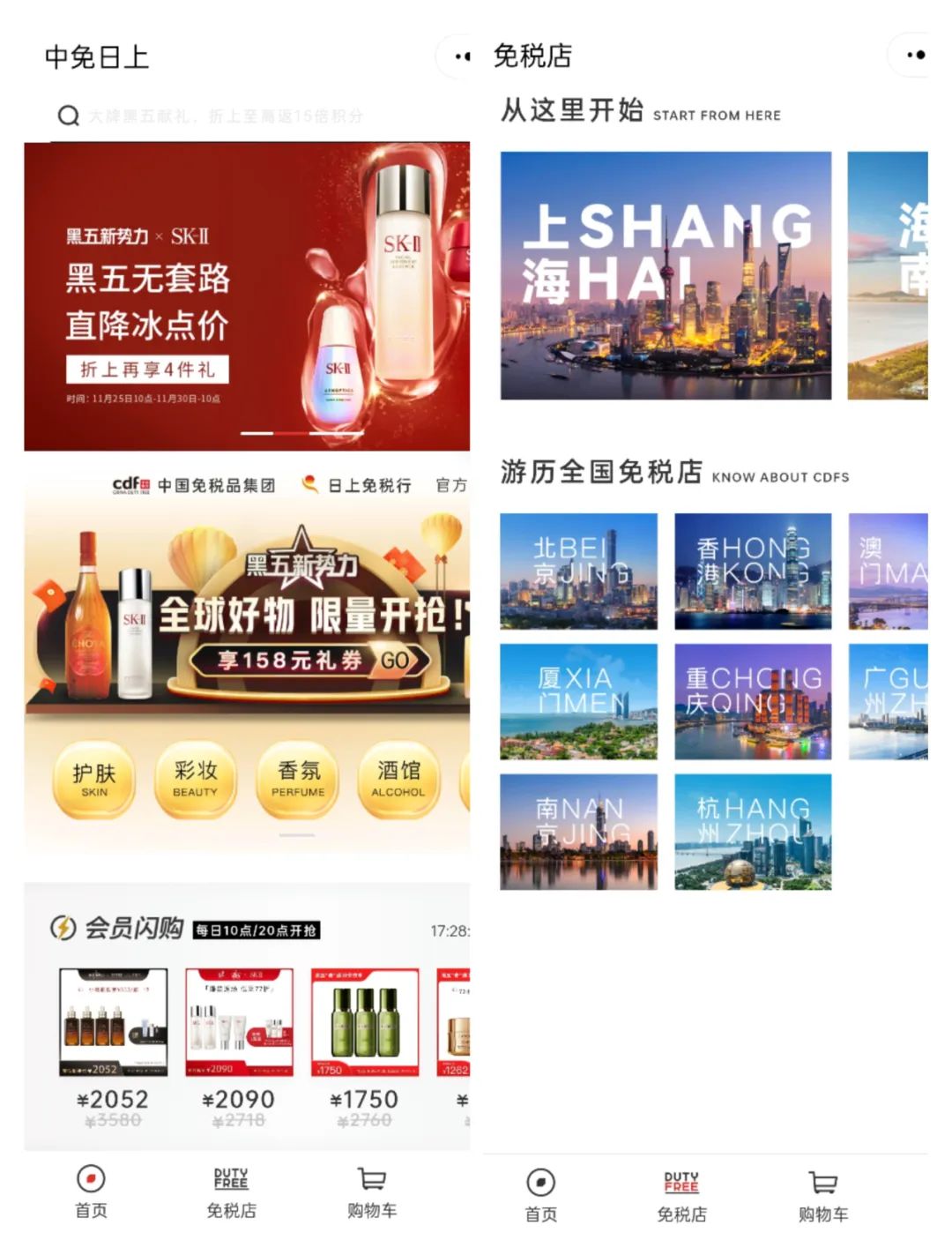 线下到线上的商业变革,美妆店怎么转型成新零售