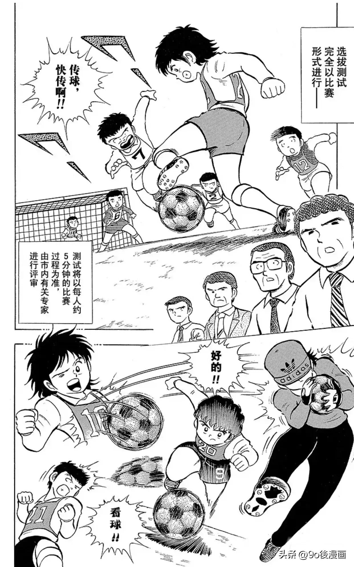 足球小将罗伯特的笔记52页,足球小将罗伯特比赛视频