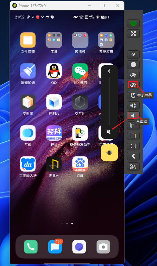 手机投屏到电脑上操作用什么办法,手机投屏到电脑怎么用手机的声音