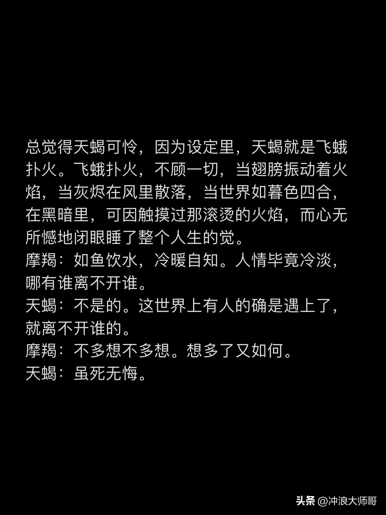 天蝎座、摩羯座：轻轻地弹一曲，潇寂