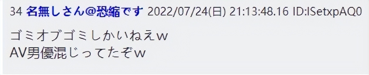 日本球迷评论国足球迷,日本球迷为中国球员打抱不平