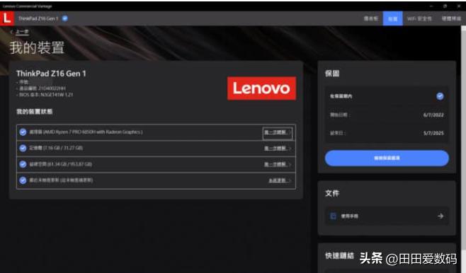 联想推thinkpadz16,thinkpadz16深度评测