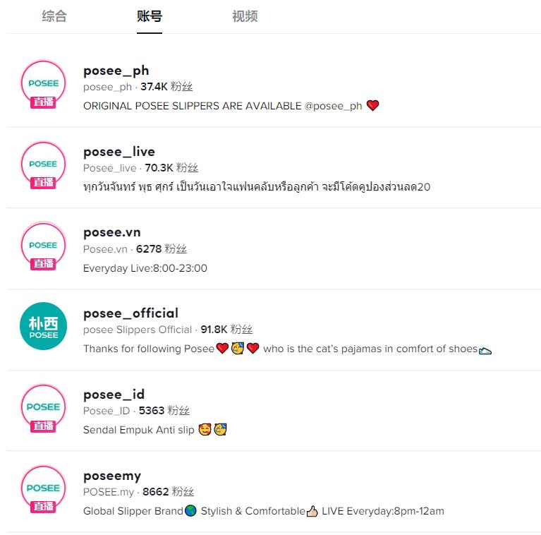 品牌案例|十年深耕拖鞋类目,国货之光POSEE火爆东南亚!