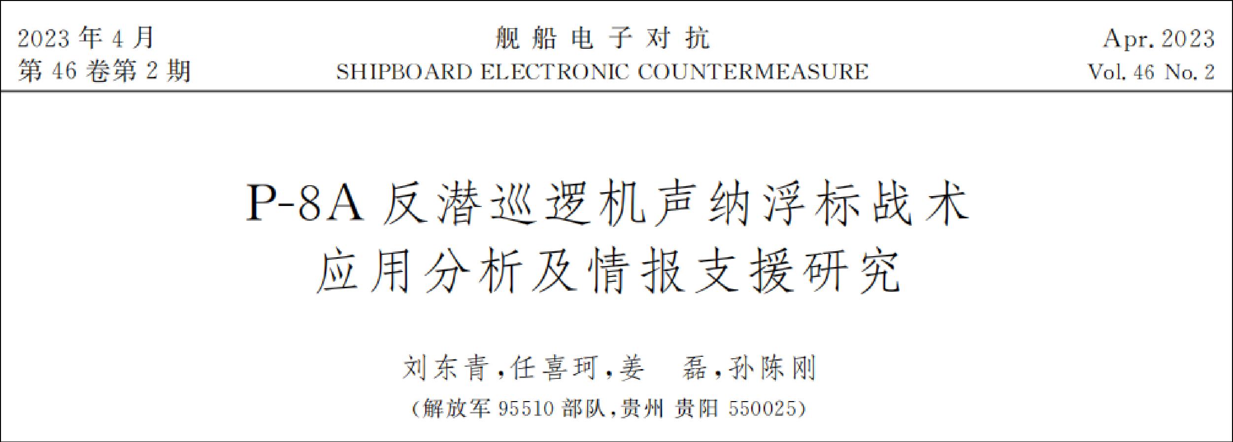 中美南海对抗惊心动魄：美军机宁愿自毁设备，也不让机密落入我手