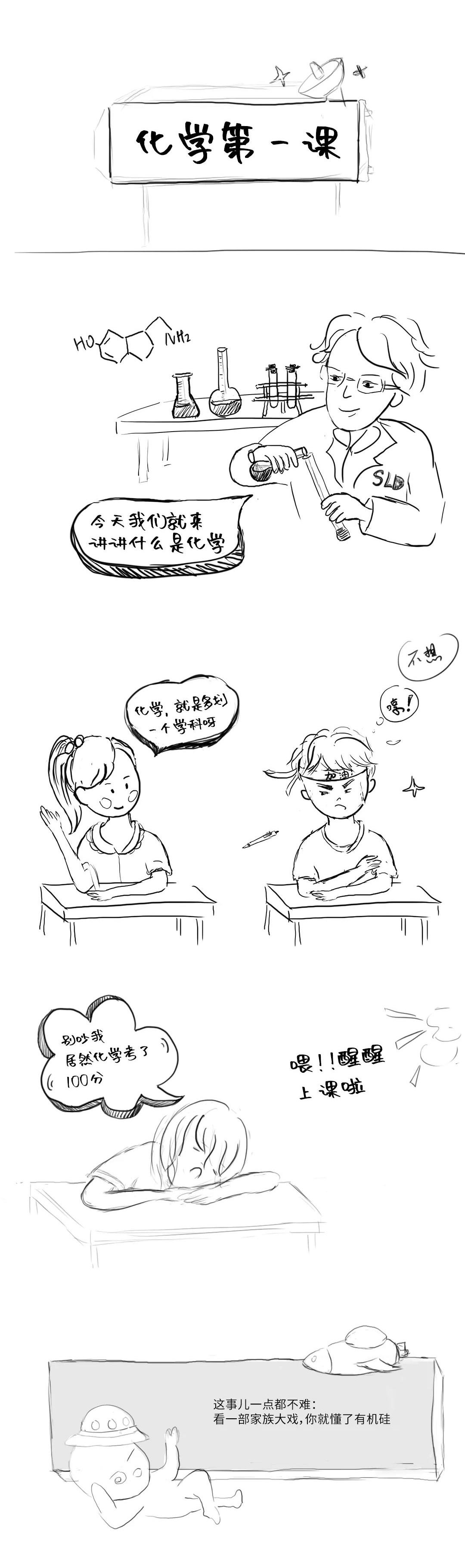 有机硅深度解读,有机硅深度解析