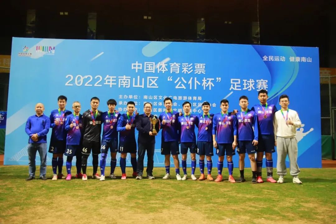 公仆杯足球比赛,公仆杯篮球赛直播