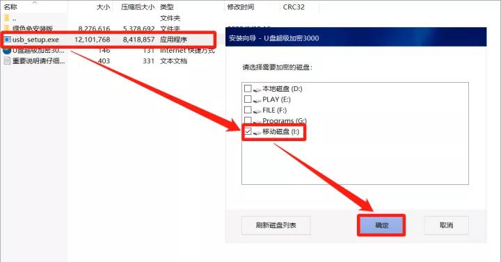 u盘硬件加密和软件加密的区别,车载加密u盘怎样解除加密