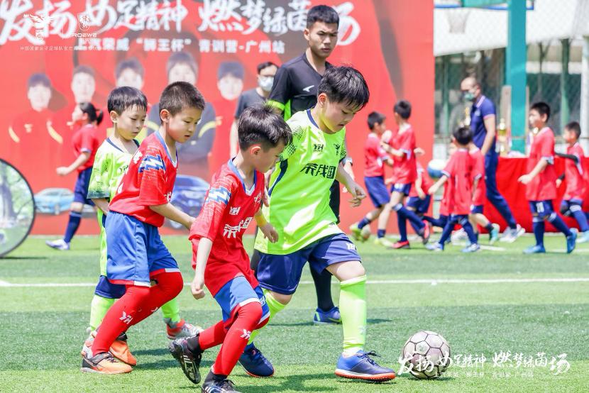 发扬女足精神燃梦绿茵场上汽荣威“狮王杯”青训营广州站圆满收官