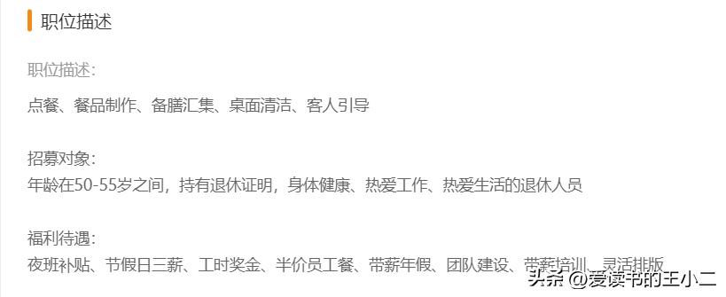 中国老年人才网上线运行,中国老龄人才网