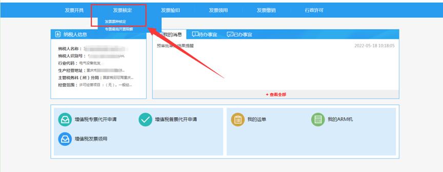 在电子税务局领用发票流程,新疆税务发票领取数量为0怎么办