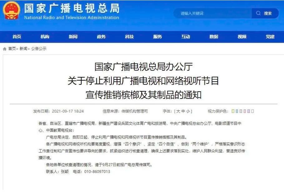 成瘾只是表象，36岁傅松患口腔癌离世，让我看到了槟榔产业的背后