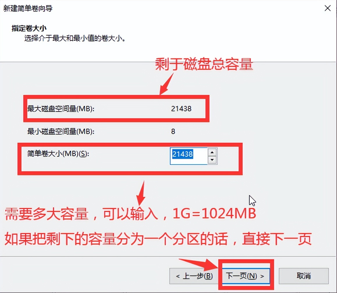 win10安装教程用u盘,win10安装教程