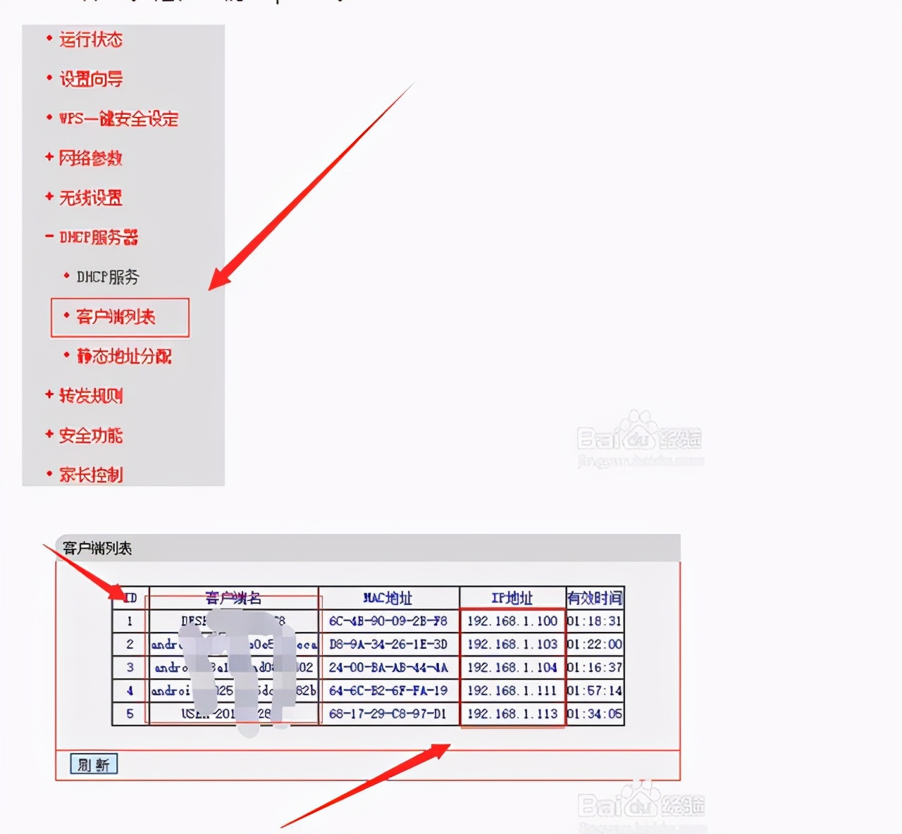 如何查看随身wifi每个接入点流量,如何查看wifi流量情况