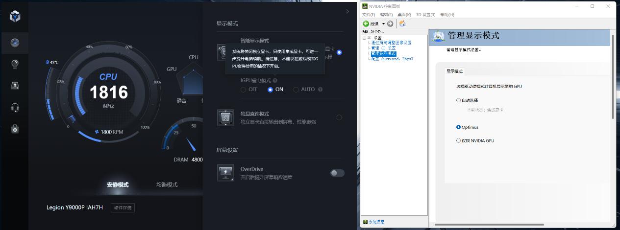 拯救者y9000p外接4k显示器推荐,拯救者y9000p老重启