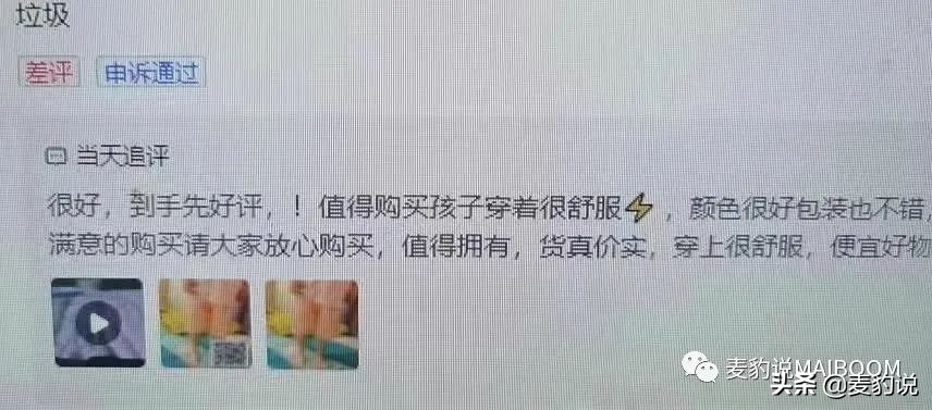 抖音小店怎么删掉推荐评价,抖音小店怎么屏蔽好评