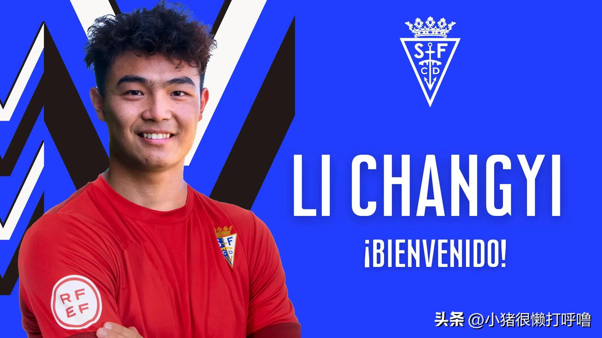 国足4大潜力新星何小珂,西班牙青年联赛何小珂