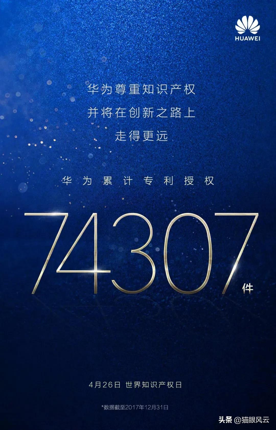 日本与华为专利费,华为向日企收取多少专利费