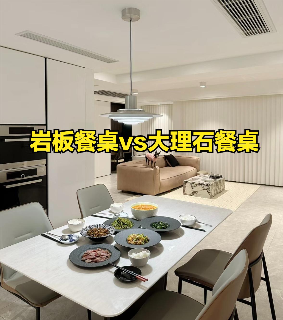 换了新餐桌,换餐桌岩板台面需要多少钱