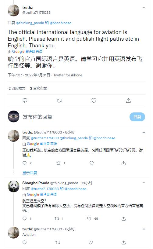 NASA是不是该学中文了?否则吵架都吵不赢:NASA要求分享长征5B数据